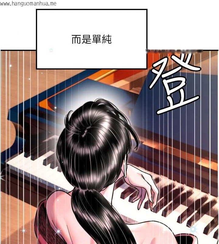 韩国漫画守护天使韩漫_守护天使-第44话-饱含真心的演奏在线免费阅读-韩国漫画-第70张图片