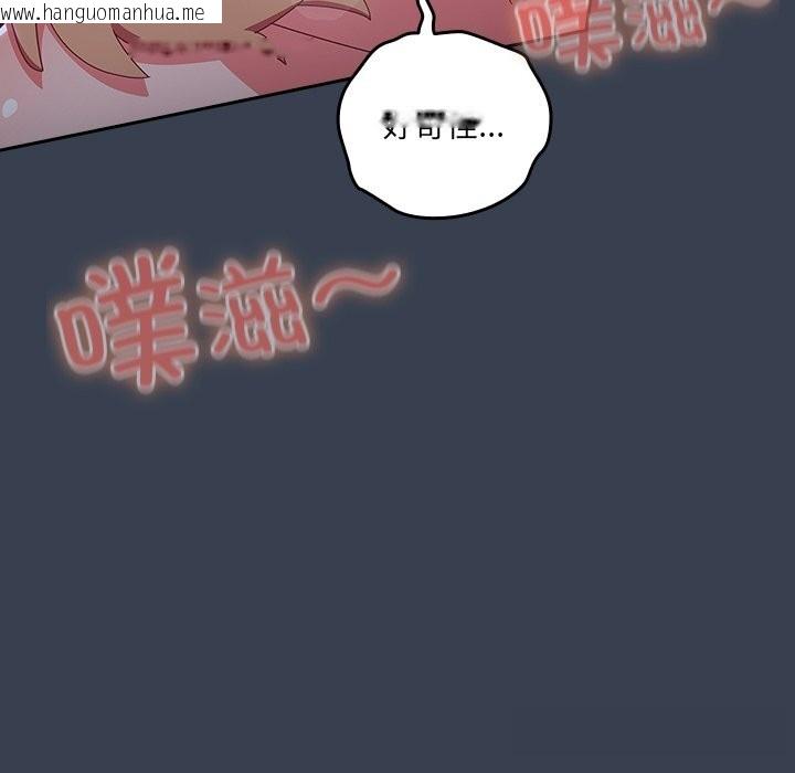 韩国漫画与众不同的兄妹/我家的掌上明珠韩漫_与众不同的兄妹/我家的掌上明珠-第8话在线免费阅读-韩国漫画-第62张图片