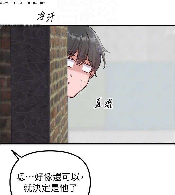 韩国漫画男人配额制韩漫_男人配额制-第8话-明明是我先的…!在线免费阅读-韩国漫画-第101张图片