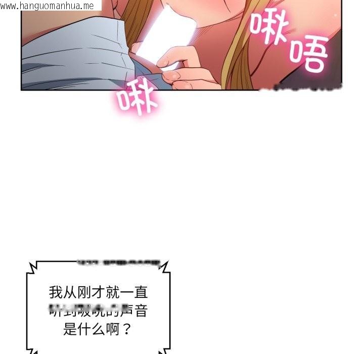 韩国漫画她的直播间韩漫_她的直播间-第23话在线免费阅读-韩国漫画-第28张图片