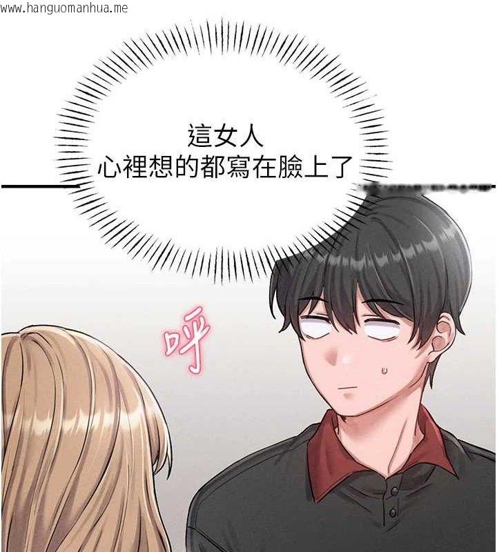 韩国漫画男人配额制韩漫_男人配额制-第8话-明明是我先的…!在线免费阅读-韩国漫画-第143张图片