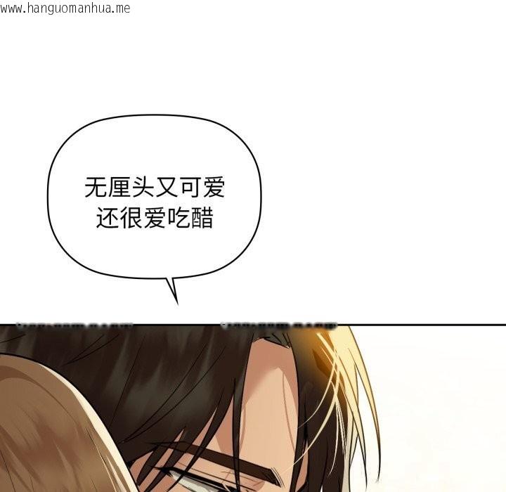 韩国漫画咖啡因韩漫_咖啡因-第72话在线免费阅读-韩国漫画-第55张图片