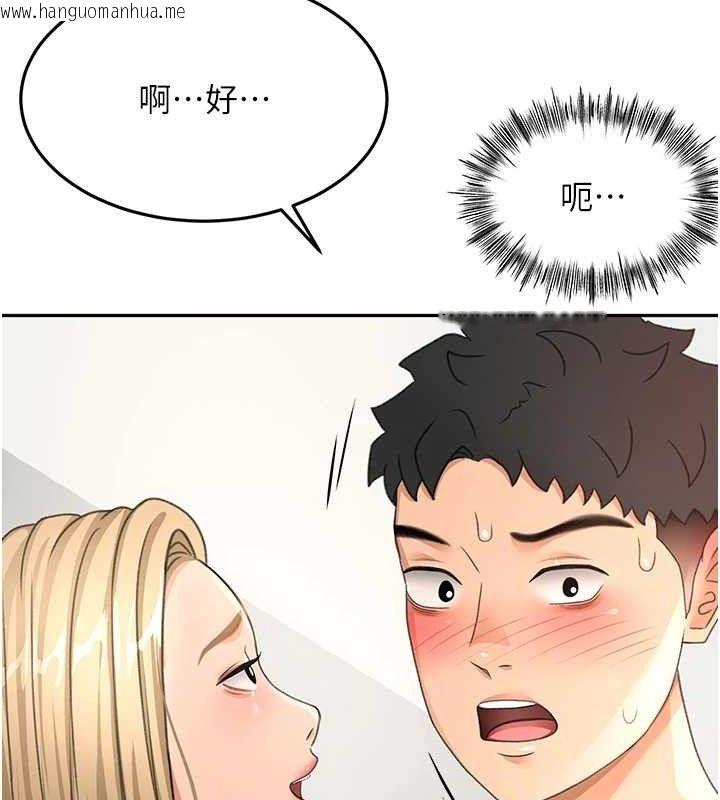 韩国漫画顶加套房的春天韩漫_顶加套房的春天-第30话-称职的春画模特儿在线免费阅读-韩国漫画-第131张图片