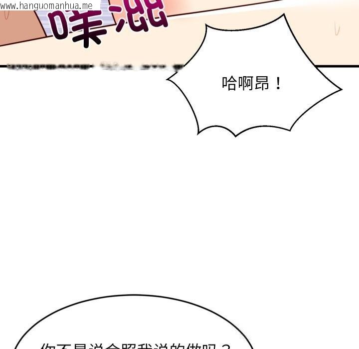 韩国漫画难缠姐妹偏要和我同居韩漫_难缠姐妹偏要和我同居-第56话在线免费阅读-韩国漫画-第113张图片