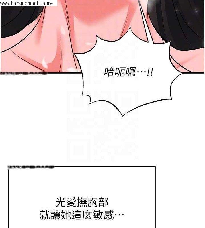 韩国漫画足球型男脱单指南韩漫_足球型男脱单指南-第25话-好想让妳受孕在线免费阅读-韩国漫画-第109张图片