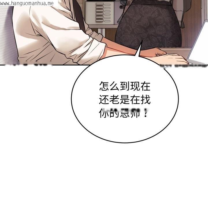 韩国漫画错位的星辰/今天也要加油韩漫_错位的星辰/今天也要加油-第7话在线免费阅读-韩国漫画-第136张图片