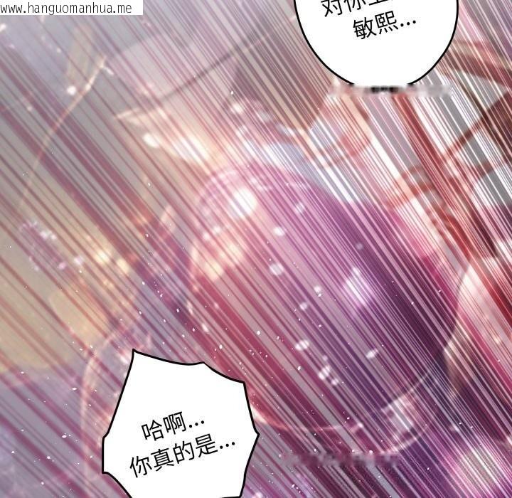 韩国漫画极乐之神韩漫_极乐之神-第55话在线免费阅读-韩国漫画-第226张图片