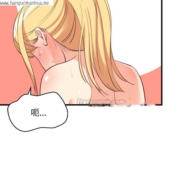 韩国漫画难缠姐妹偏要和我同居韩漫_难缠姐妹偏要和我同居-第56话在线免费阅读-韩国漫画-第56张图片