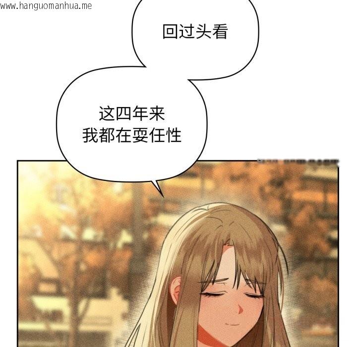 韩国漫画咖啡因韩漫_咖啡因-第72话在线免费阅读-韩国漫画-第21张图片