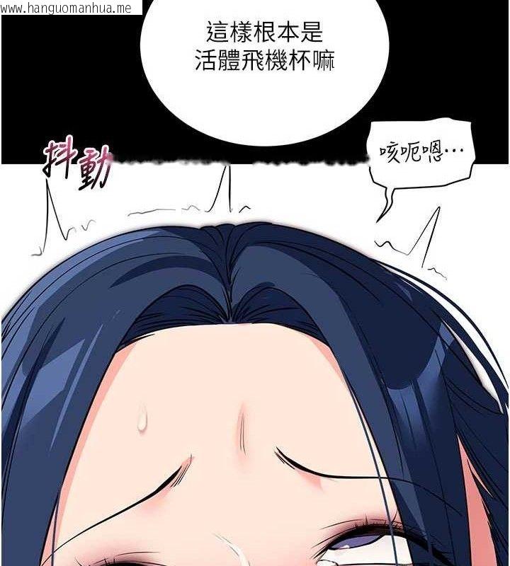 韩国漫画拜脱拜脱App韩漫_拜脱拜脱App-第26话-我是主人专用的母狗在线免费阅读-韩国漫画-第116张图片