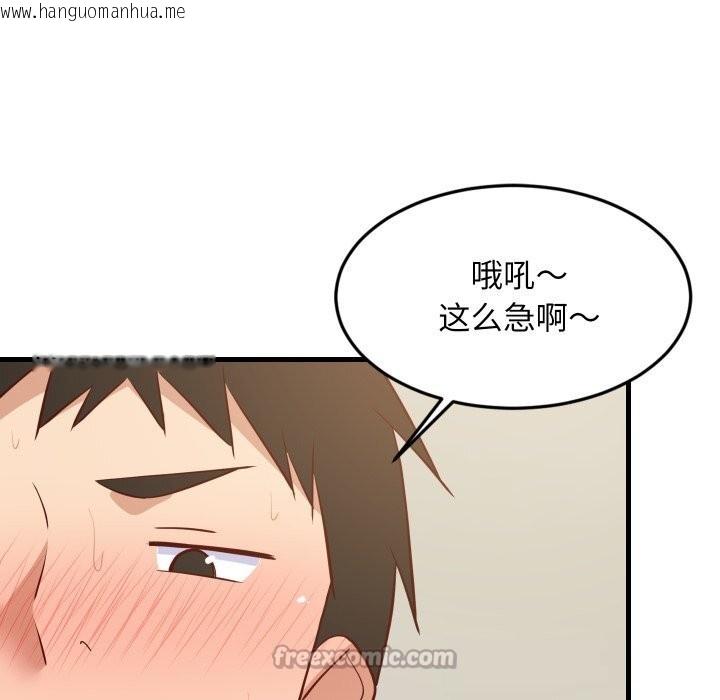 韩国漫画难缠姐妹偏要和我同居韩漫_难缠姐妹偏要和我同居-第56话在线免费阅读-韩国漫画-第126张图片