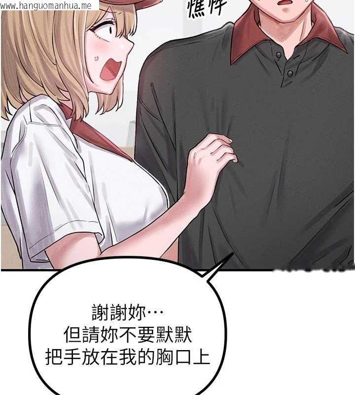 韩国漫画男人配额制韩漫_男人配额制-第8话-明明是我先的…!在线免费阅读-韩国漫画-第125张图片