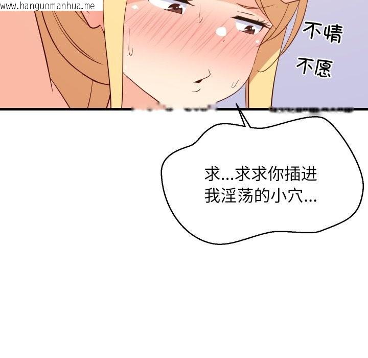 韩国漫画难缠姐妹偏要和我同居韩漫_难缠姐妹偏要和我同居-第56话在线免费阅读-韩国漫画-第117张图片
