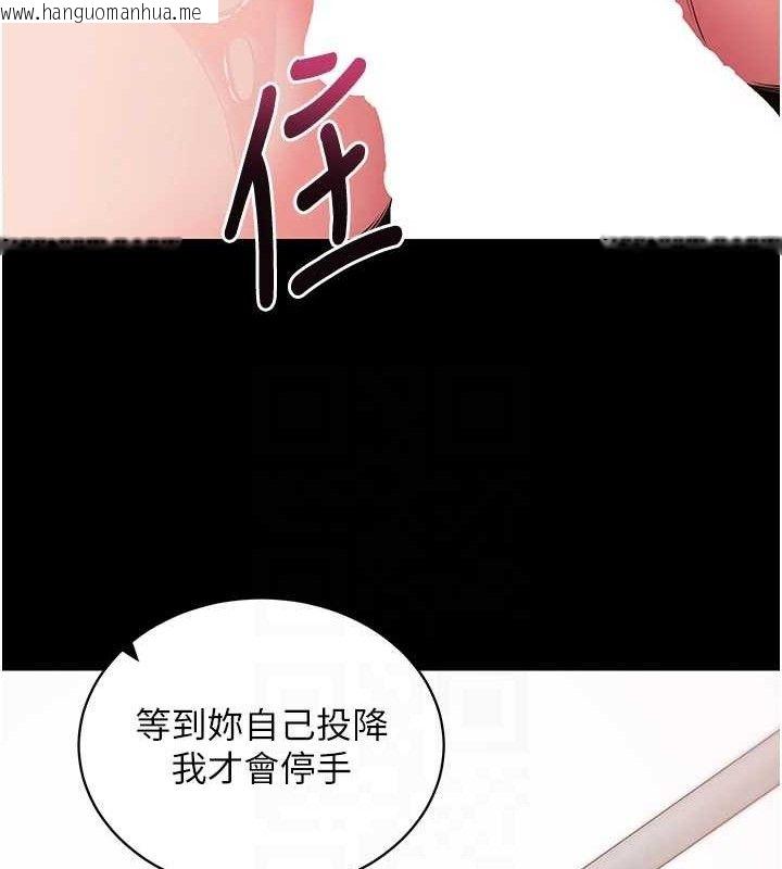 韩国漫画拜脱拜脱App韩漫_拜脱拜脱App-第26话-我是主人专用的母狗在线免费阅读-韩国漫画-第94张图片