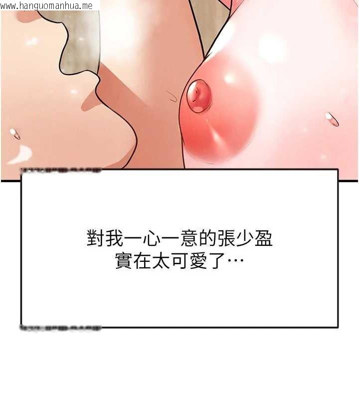 韩国漫画足球型男脱单指南韩漫_足球型男脱单指南-第25话-好想让妳受孕在线免费阅读-韩国漫画-第174张图片