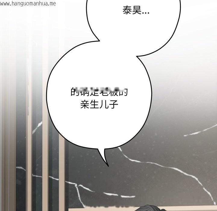 韩国漫画极乐之神韩漫_极乐之神-第55话在线免费阅读-韩国漫画-第63张图片