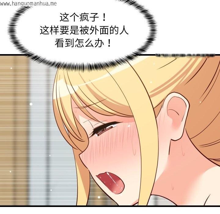 韩国漫画难缠姐妹偏要和我同居韩漫_难缠姐妹偏要和我同居-第56话在线免费阅读-韩国漫画-第160张图片