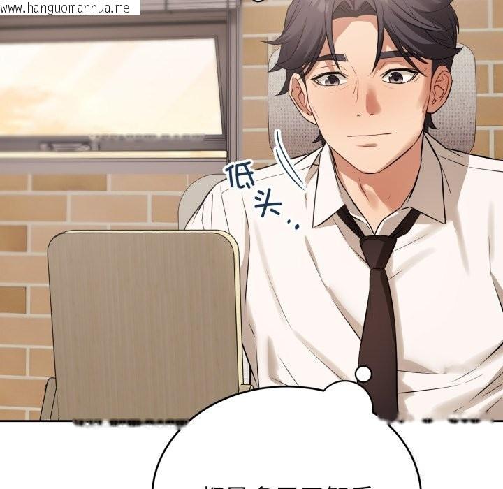 韩国漫画错位的星辰/今天也要加油韩漫_错位的星辰/今天也要加油-第7话在线免费阅读-韩国漫画-第119张图片