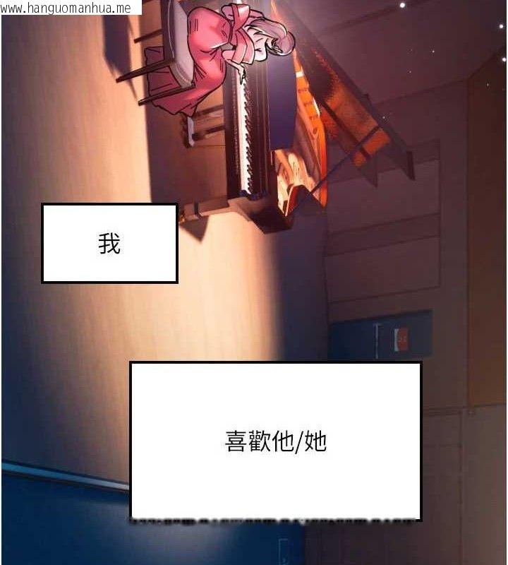 韩国漫画守护天使韩漫_守护天使-第44话-饱含真心的演奏在线免费阅读-韩国漫画-第110张图片