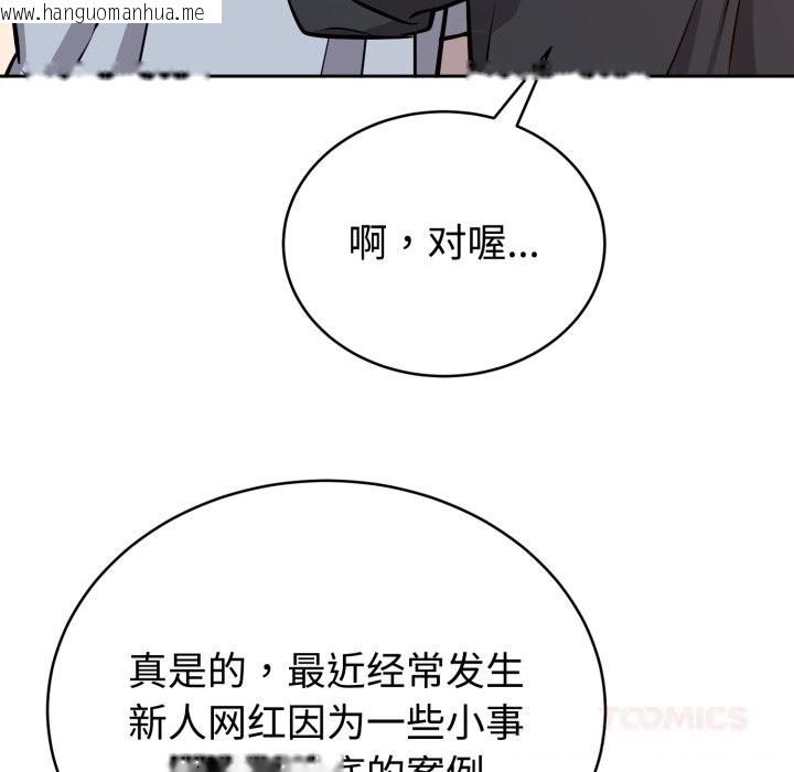 韩国漫画难言之秘韩漫_难言之秘-第12话在线免费阅读-韩国漫画-第48张图片