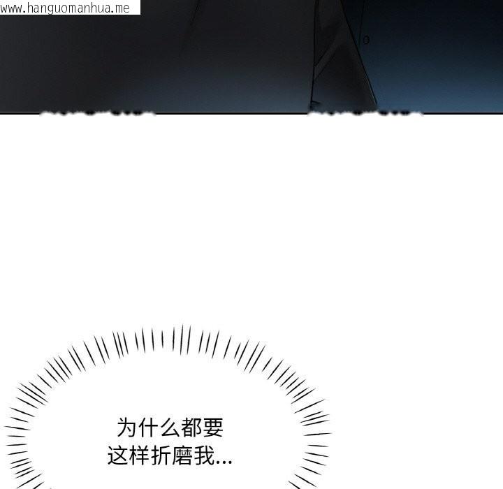 韩国漫画已嫁人的她韩漫_已嫁人的她-第39话在线免费阅读-韩国漫画-第82张图片
