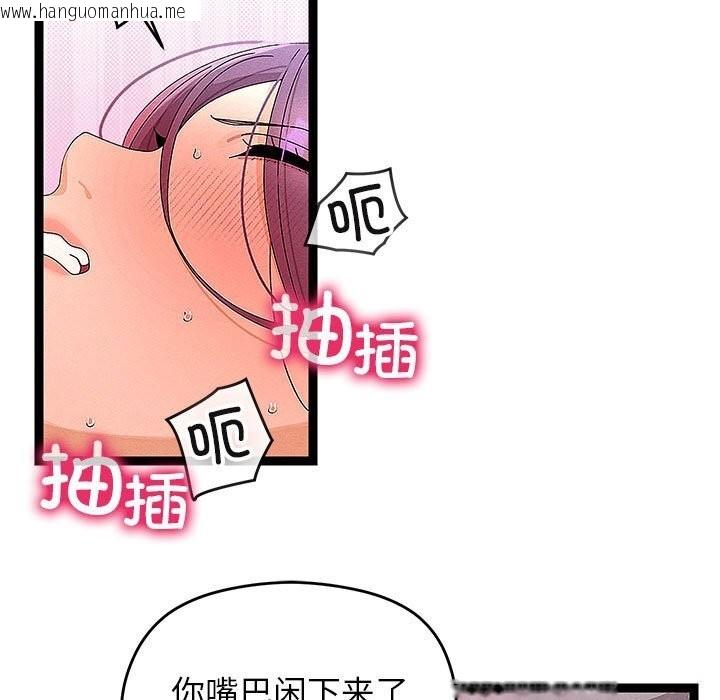 韩国漫画分身使我无限变强韩漫_分身使我无限变强-第27话在线免费阅读-韩国漫画-第11张图片