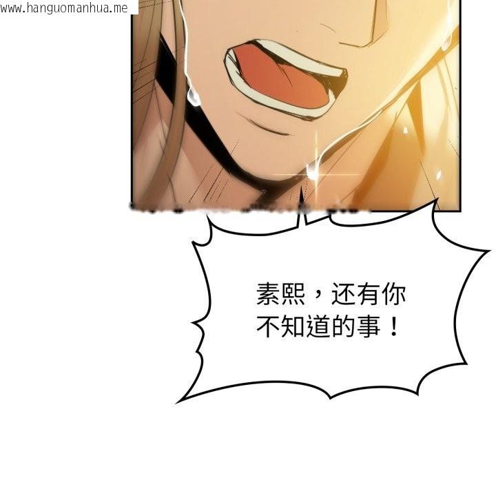 韩国漫画咖啡因韩漫_咖啡因-第72话在线免费阅读-韩国漫画-第124张图片