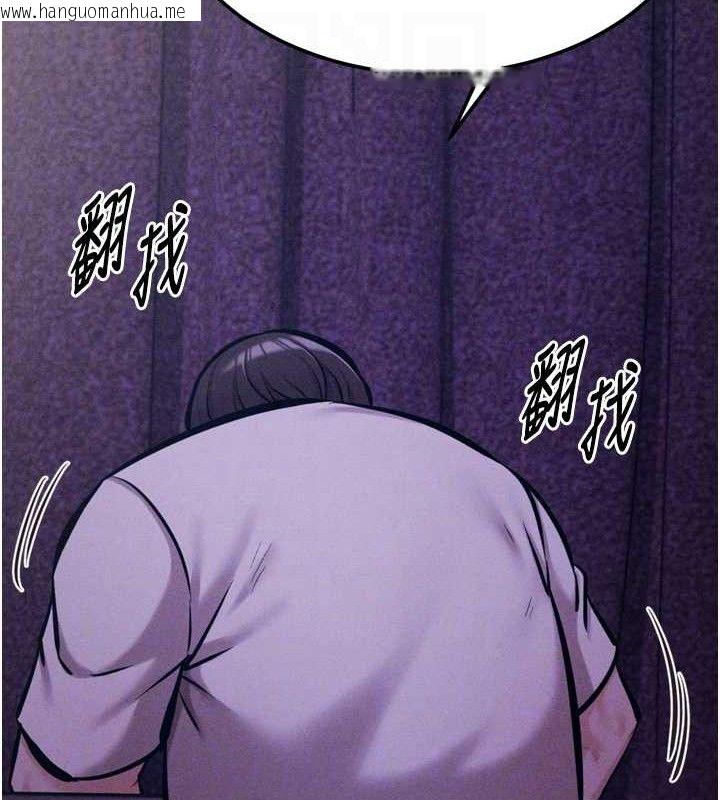 韩国漫画选手村:母猪调教韩漫_选手村:母猪调教-第39话-背叛爸爸的奖励在线免费阅读-韩国漫画-第97张图片
