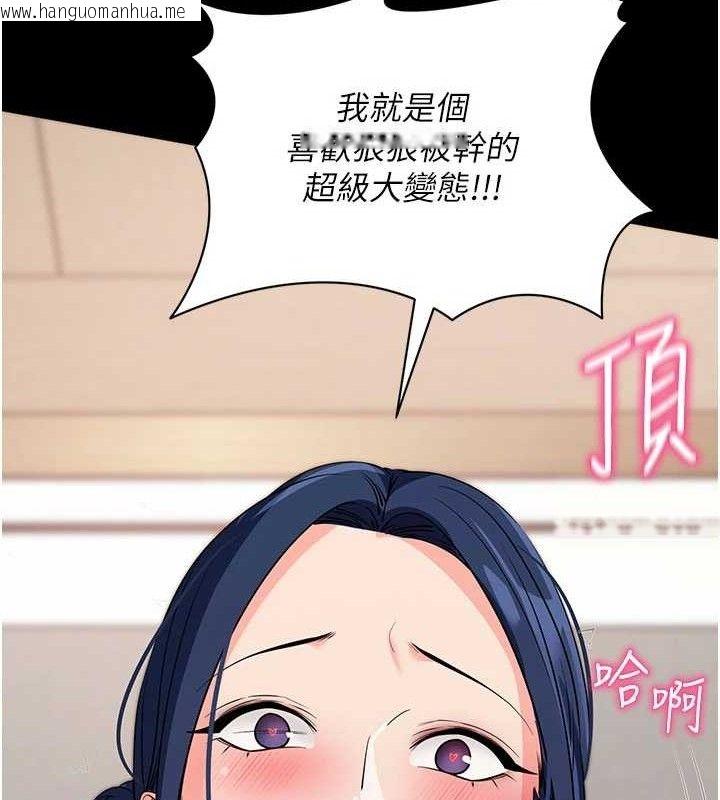韩国漫画拜脱拜脱App韩漫_拜脱拜脱App-第26话-我是主人专用的母狗在线免费阅读-韩国漫画-第155张图片