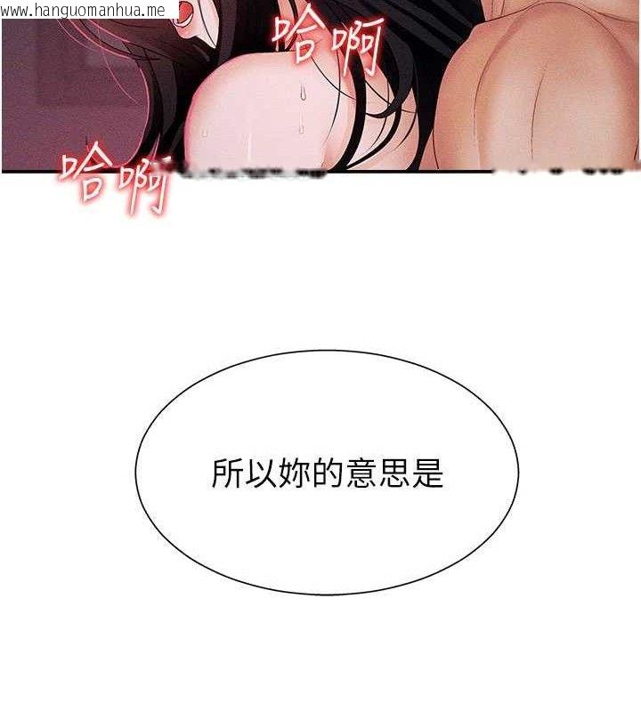 韩国漫画肉体审判韩漫_肉体审判-第14话-被高射炮灌满的鲍鲍在线免费阅读-韩国漫画-第55张图片