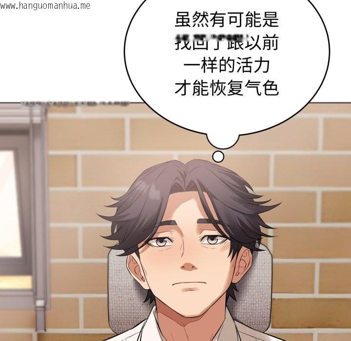 韩国漫画错位的星辰/今天也要加油韩漫_错位的星辰/今天也要加油-第7话在线免费阅读-韩国漫画-第124张图片