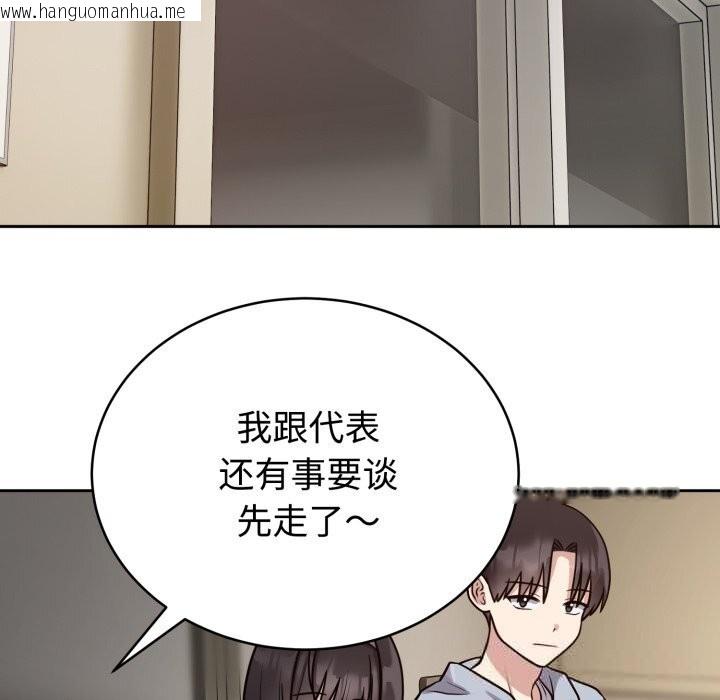 韩国漫画难言之秘韩漫_难言之秘-第12话在线免费阅读-韩国漫画-第34张图片
