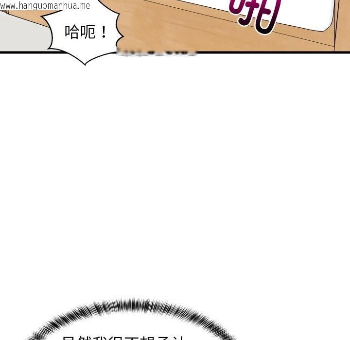 韩国漫画难缠姐妹偏要和我同居韩漫_难缠姐妹偏要和我同居-第56话在线免费阅读-韩国漫画-第139张图片