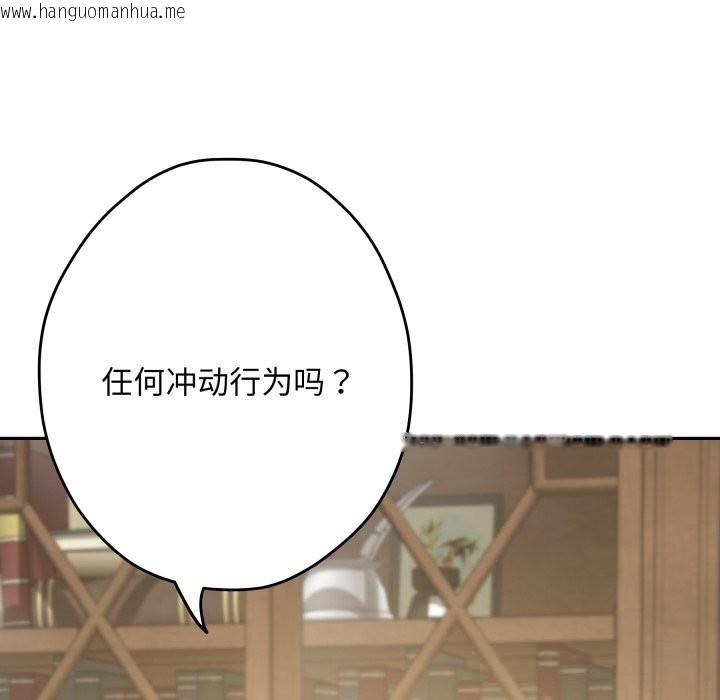 韩国漫画极乐之神韩漫_极乐之神-第55话在线免费阅读-韩国漫画-第13张图片