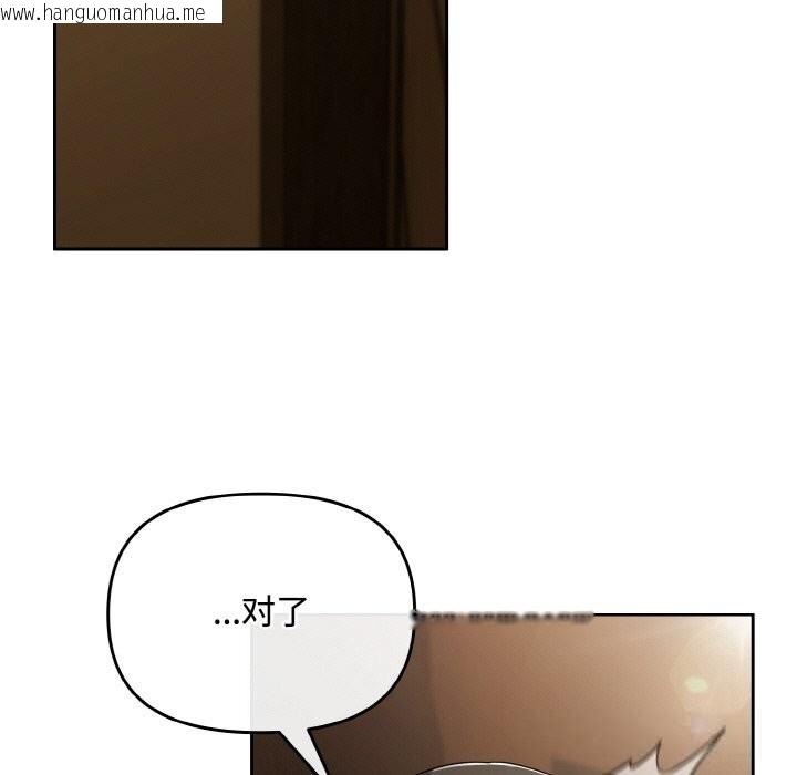韩国漫画爱上你也好韩漫_爱上你也好-第26话在线免费阅读-韩国漫画-第113张图片