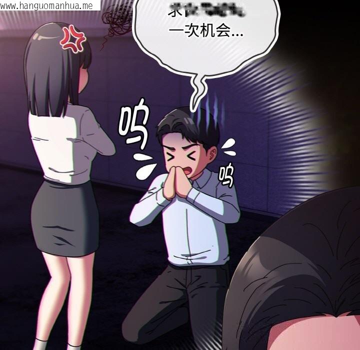 韩国漫画爱上你也好韩漫_爱上你也好-第26话在线免费阅读-韩国漫画-第159张图片