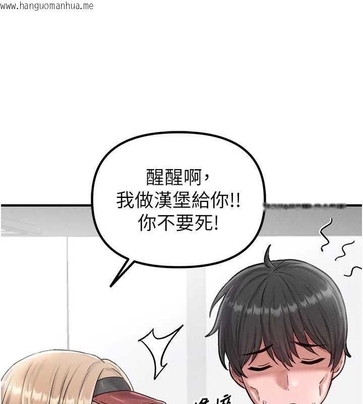 韩国漫画男人配额制韩漫_男人配额制-第8话-明明是我先的…!在线免费阅读-韩国漫画-第124张图片