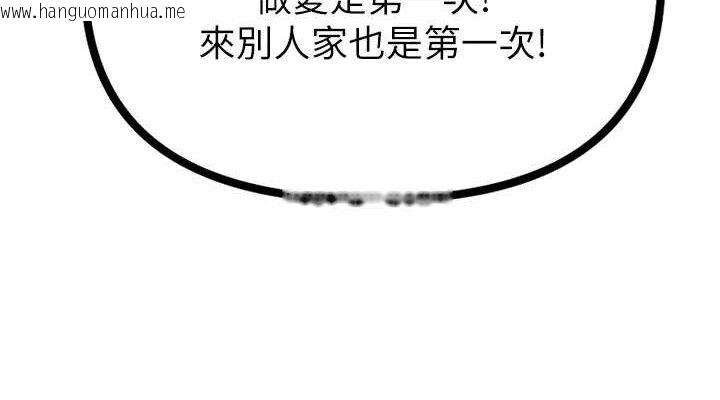 韩国漫画男人配额制韩漫_男人配额制-第8话-明明是我先的…!在线免费阅读-韩国漫画-第152张图片