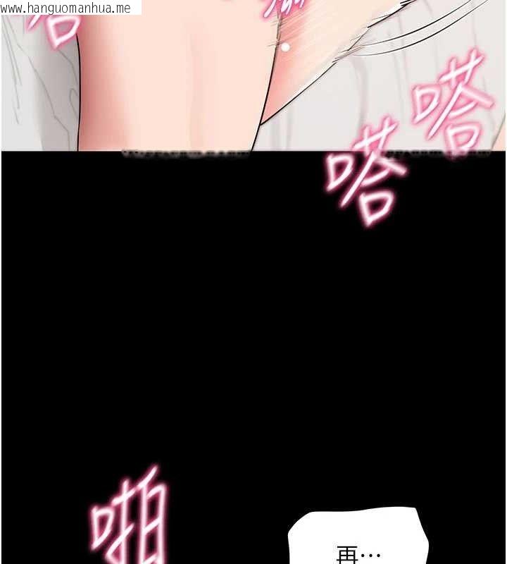 韩国漫画拜脱拜脱App韩漫_拜脱拜脱App-第26话-我是主人专用的母狗在线免费阅读-韩国漫画-第141张图片