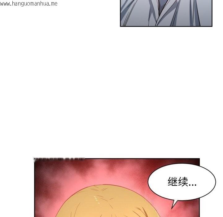 韩国漫画她的直播间韩漫_她的直播间-第23话在线免费阅读-韩国漫画-第16张图片