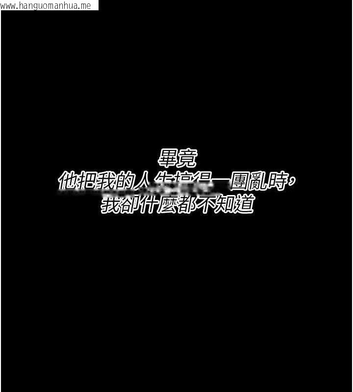 韩国漫画选手村:母猪调教韩漫_选手村:母猪调教-第39话-背叛爸爸的奖励在线免费阅读-韩国漫画-第138张图片