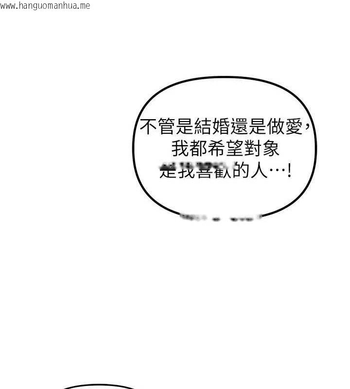 韩国漫画男人配额制韩漫_男人配额制-第8话-明明是我先的…!在线免费阅读-韩国漫画-第163张图片