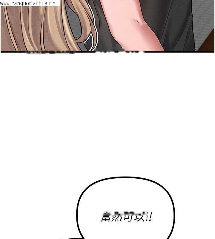 韩国漫画男人配额制韩漫_男人配额制-第8话-明明是我先的…!在线免费阅读-韩国漫画-第139张图片