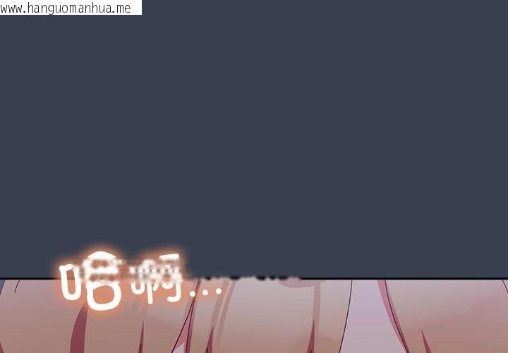 韩国漫画与众不同的兄妹/我家的掌上明珠韩漫_与众不同的兄妹/我家的掌上明珠-第8话在线免费阅读-韩国漫画-第1张图片