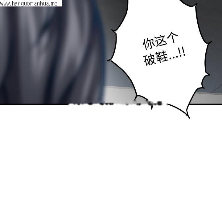 韩国漫画极乐之神韩漫_极乐之神-第55话在线免费阅读-韩国漫画-第37张图片