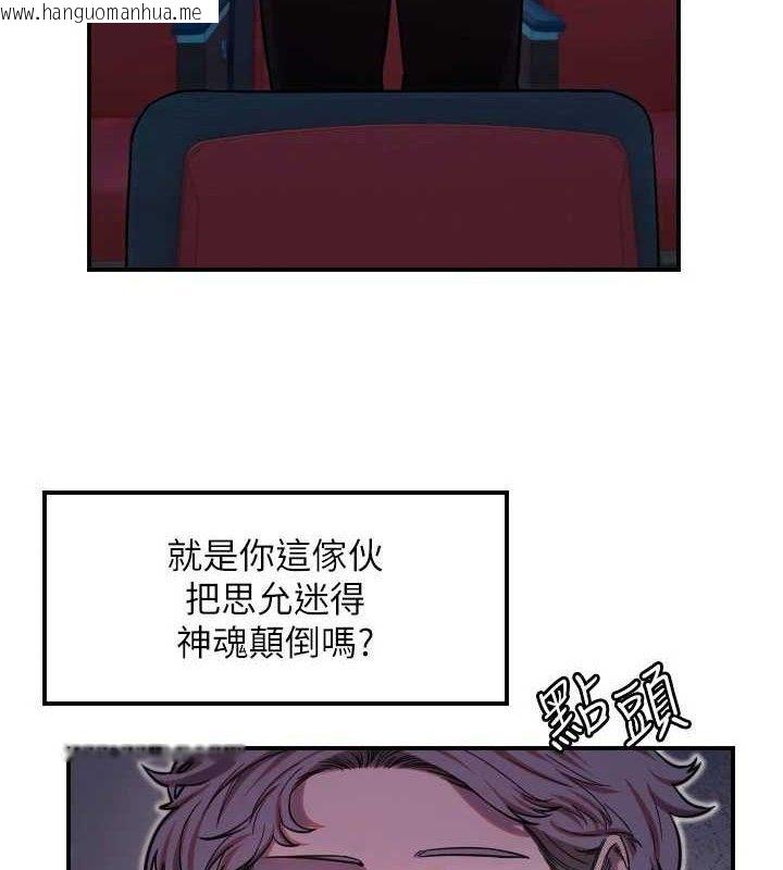 韩国漫画守护天使韩漫_守护天使-第44话-饱含真心的演奏在线免费阅读-韩国漫画-第17张图片