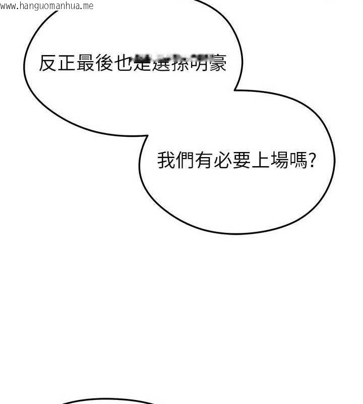 韩国漫画足球型男脱单指南韩漫_足球型男脱单指南-第25话-好想让妳受孕在线免费阅读-韩国漫画-第52张图片