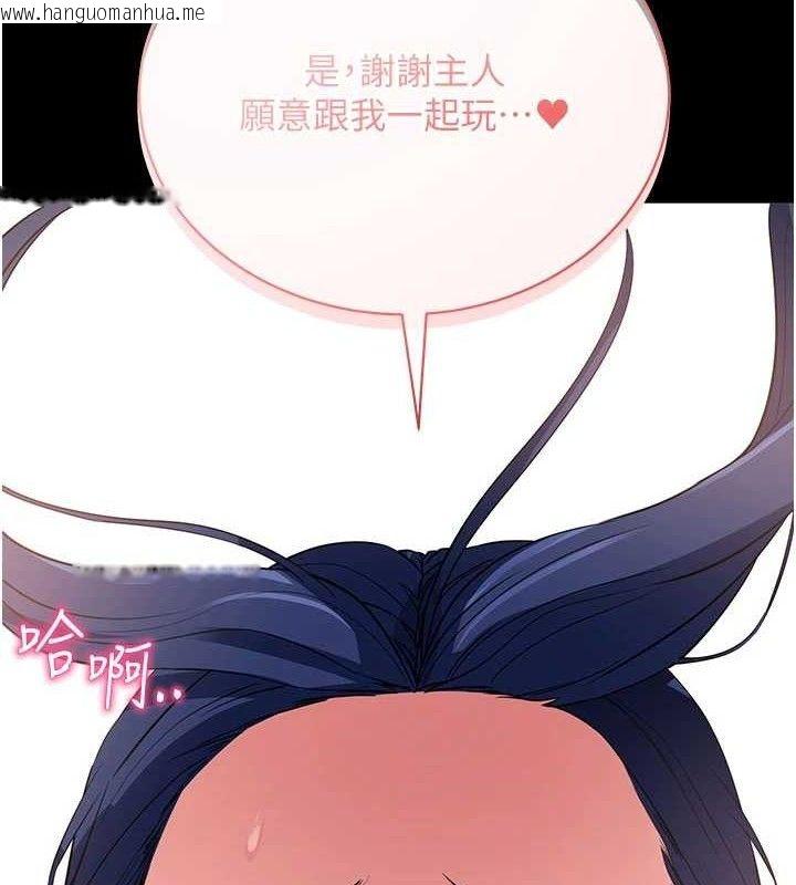 韩国漫画拜脱拜脱App韩漫_拜脱拜脱App-第26话-我是主人专用的母狗在线免费阅读-韩国漫画-第184张图片