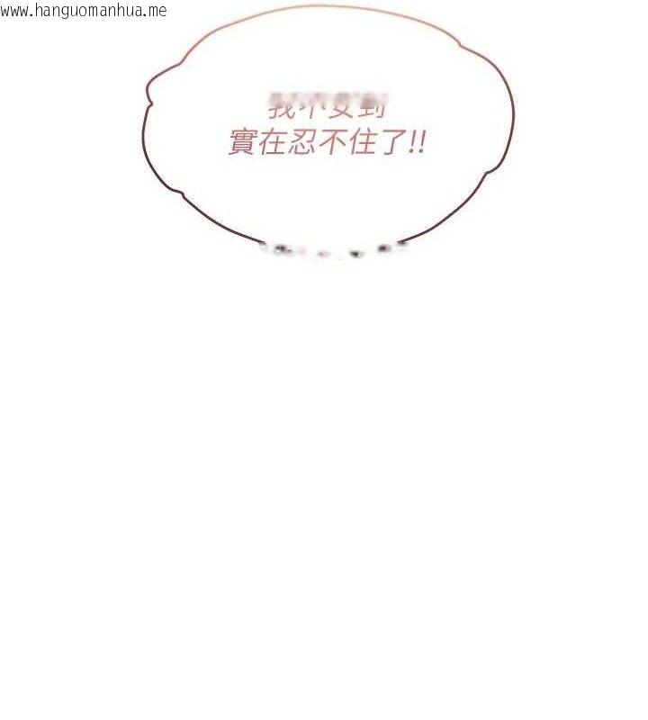 韩国漫画偏偏欲到妳韩漫_偏偏欲到妳-第56话-妳的鲍鲍最好吃在线免费阅读-韩国漫画-第12张图片