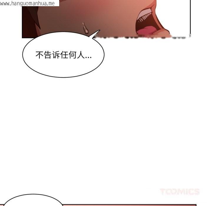韩国漫画她的直播间韩漫_她的直播间-第23话在线免费阅读-韩国漫画-第68张图片